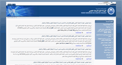 Desktop Screenshot of hcsr.gov.sy