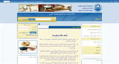 Desktop Screenshot of infosys.hcsr.gov.sy