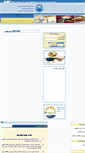 Mobile Screenshot of infosys.hcsr.gov.sy